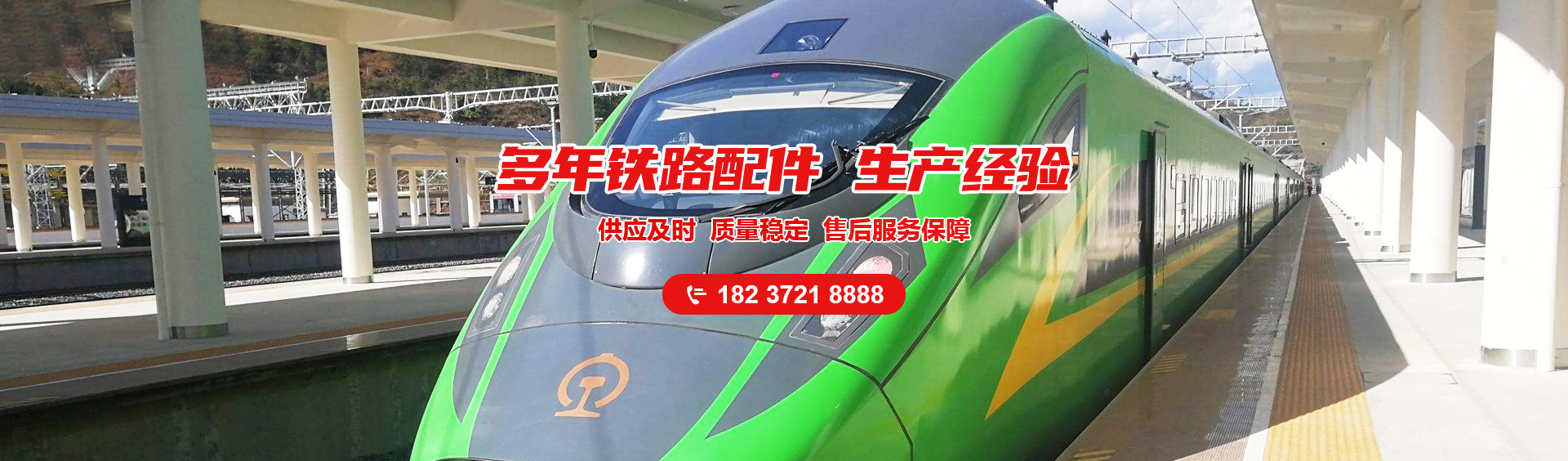 河南立安鐵路器材有限責(zé)任公司